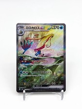 Milotic ex #131 Prices | Pokemon Japanese Super Electric Breaker