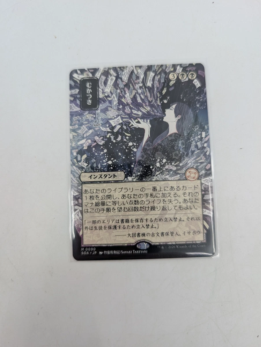 Magic: The Gathering Trading Card Games Individual Black Instant