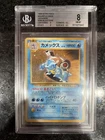 Blastoise CD PROMO Beckett 8