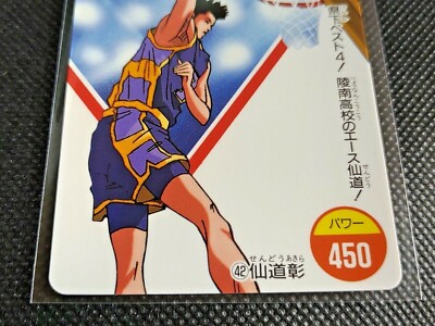 スラムダンク　カードダス　#31 AKIRA SENDOH s-l400.jpg