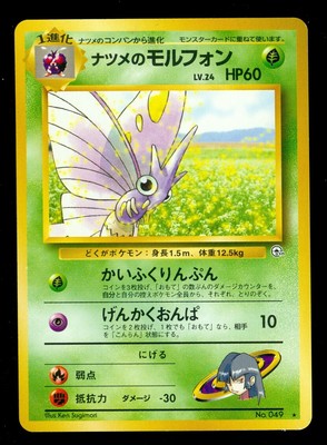 Pokemon Sabrina S Venomoth 049 Japanese Gym Series Rare Near Mint Mint Ebay