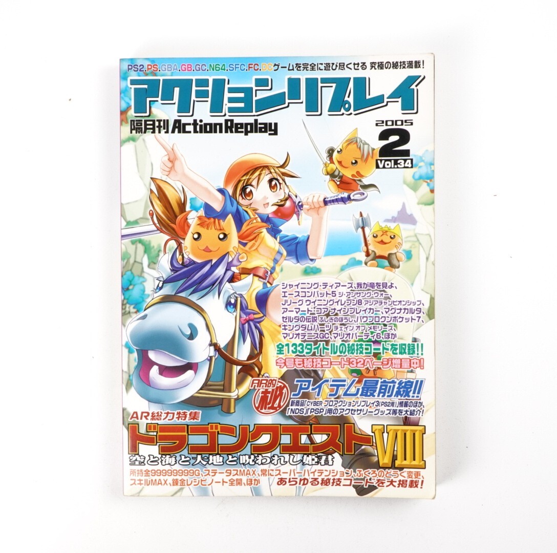 Action Replay Vol.34 2005 2 PS2 PS GBA GB N64 Cheat Book Action Replay Vol.34 2005 2 PS2 PS GBA GB N64 Cheat Book