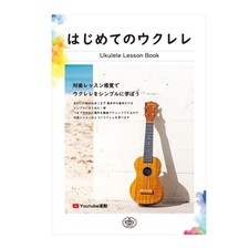 Famous Soprano Ukulele Beginner Set Famous FS-8LN Case Tuner Instruction Book