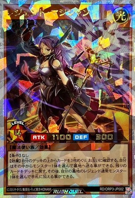RD-ORP3-JP002 - Yugioh - Japanese - Legend Magician - Over Rush