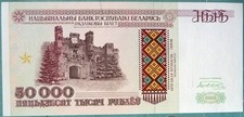 BELARUS 50000 50 000 RUBLES UNC NOTE FROM 1995, P 14,