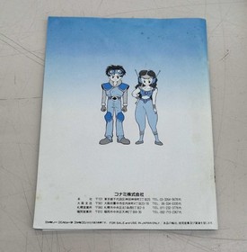 Famicom Software Model Number Lagrange Point Konami FIL79