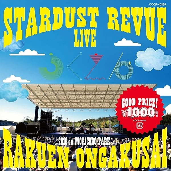 CD STARDUST REVUE Paradise Music Festival 2018 in Moricoro Park Japan (1 CD) FS