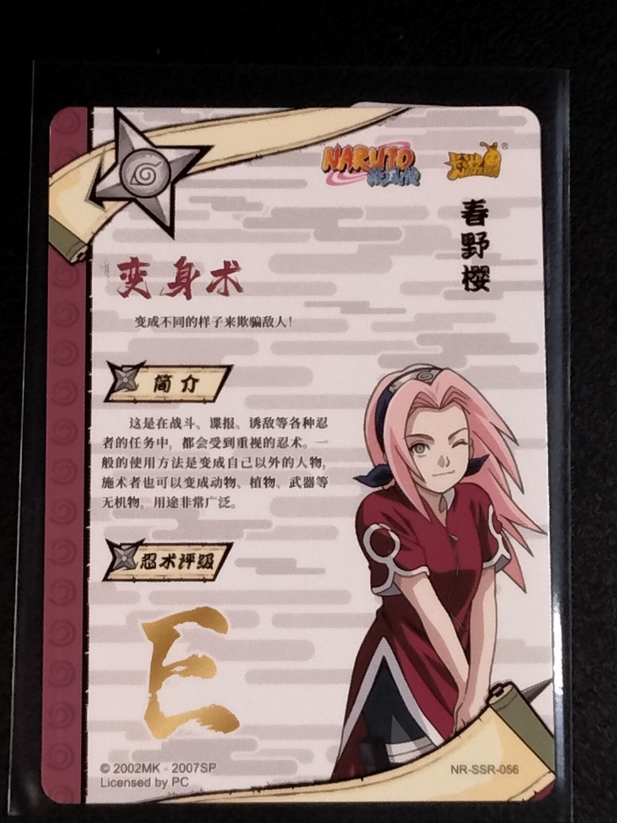 SSR Sakura Haruno Naruto Trading Card Anime CCG TCG | eBay
