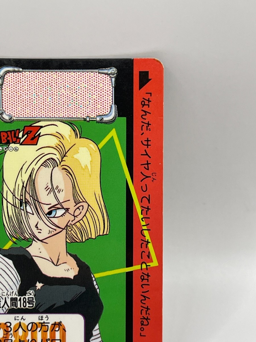 Android 18 Dragon Ball Z Card Trading Card TCG Bandai 1992 Made in