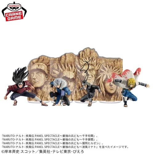 NARUTO PANEL SPECTACLE フィギュア　4種セット □アミューズ入荷情報です！◇NARUTO-ナルト- 疾風伝 PANEL