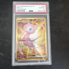 Mew ex 208/165 Sv2a: Pokemon Card 151 Holo (Japanese)