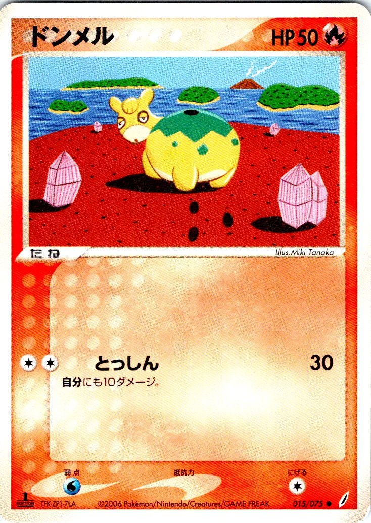 NUMEL 1ST EDITION 015/075 JAPANESE MIRACLE CRYSTAL EX LP