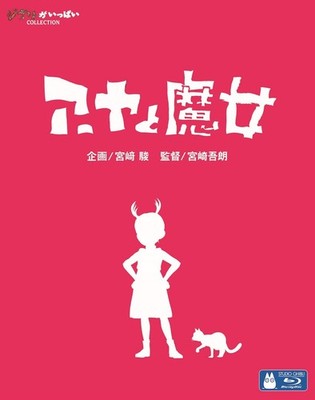 Studio Ghibli Earwig Und Die Hexe Blu-ray