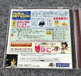 Hudson Kindaichi Case Files Sega Saturn Game with Disk & Manual Wear