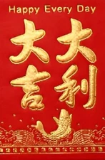 6 PCS Thick Chinese New Year Lucky Money Envelopes Red Packet 3 3/8" x 6 1/2"