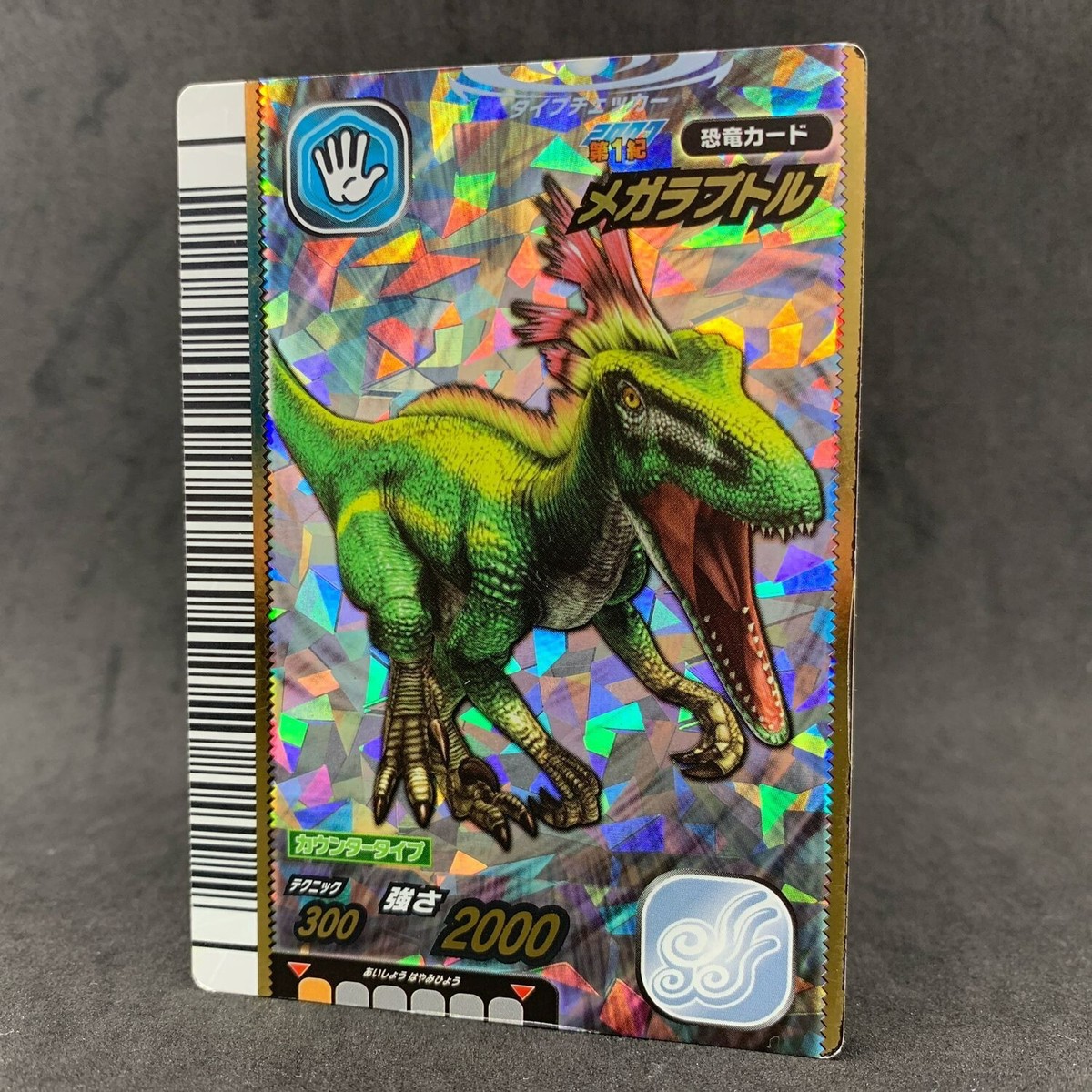Dinosaur King MEGARAPTOR 2007 1st 027 Foil Japanese Arcade Card