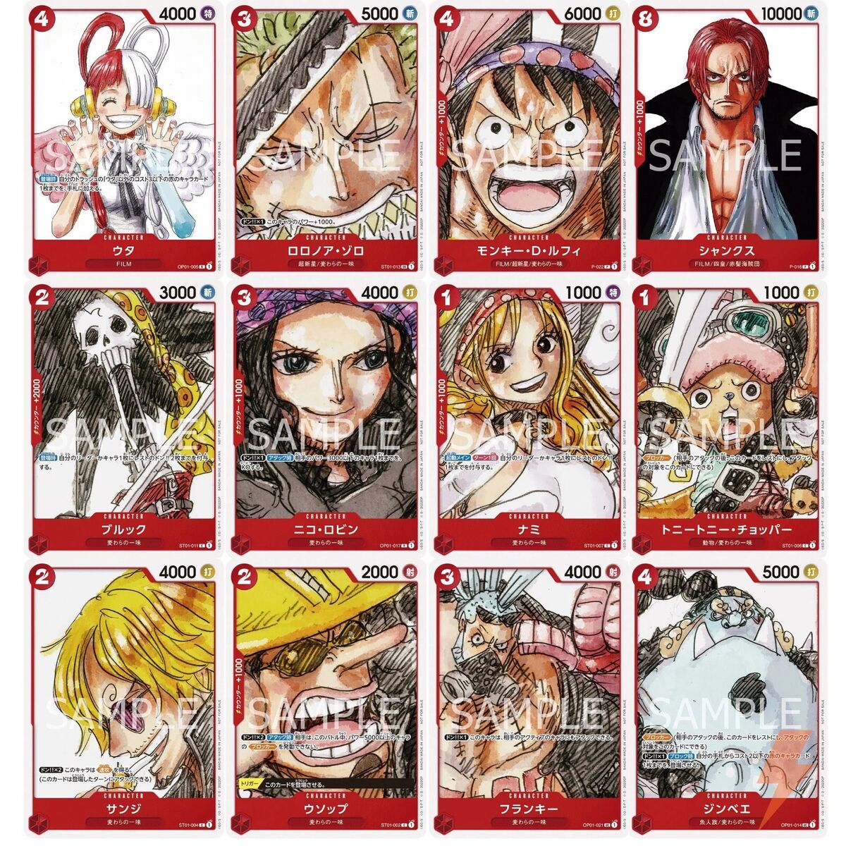 FILM RED Finale Set Sealed Pack (Movie Benefits) - ONE PIECE FILM RED Finale Set Sealed Pack (Movie Benefits) - ONE PIECE