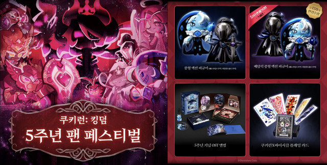 Cookie Run Kingdom 5th Anniversary Gathering of Fate Pre-Order No Tariffs In US