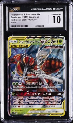 2019 POKEMON JPN FULL METAL WALL HOLO PHEROMOSA & BUZZWOLE GX CGC