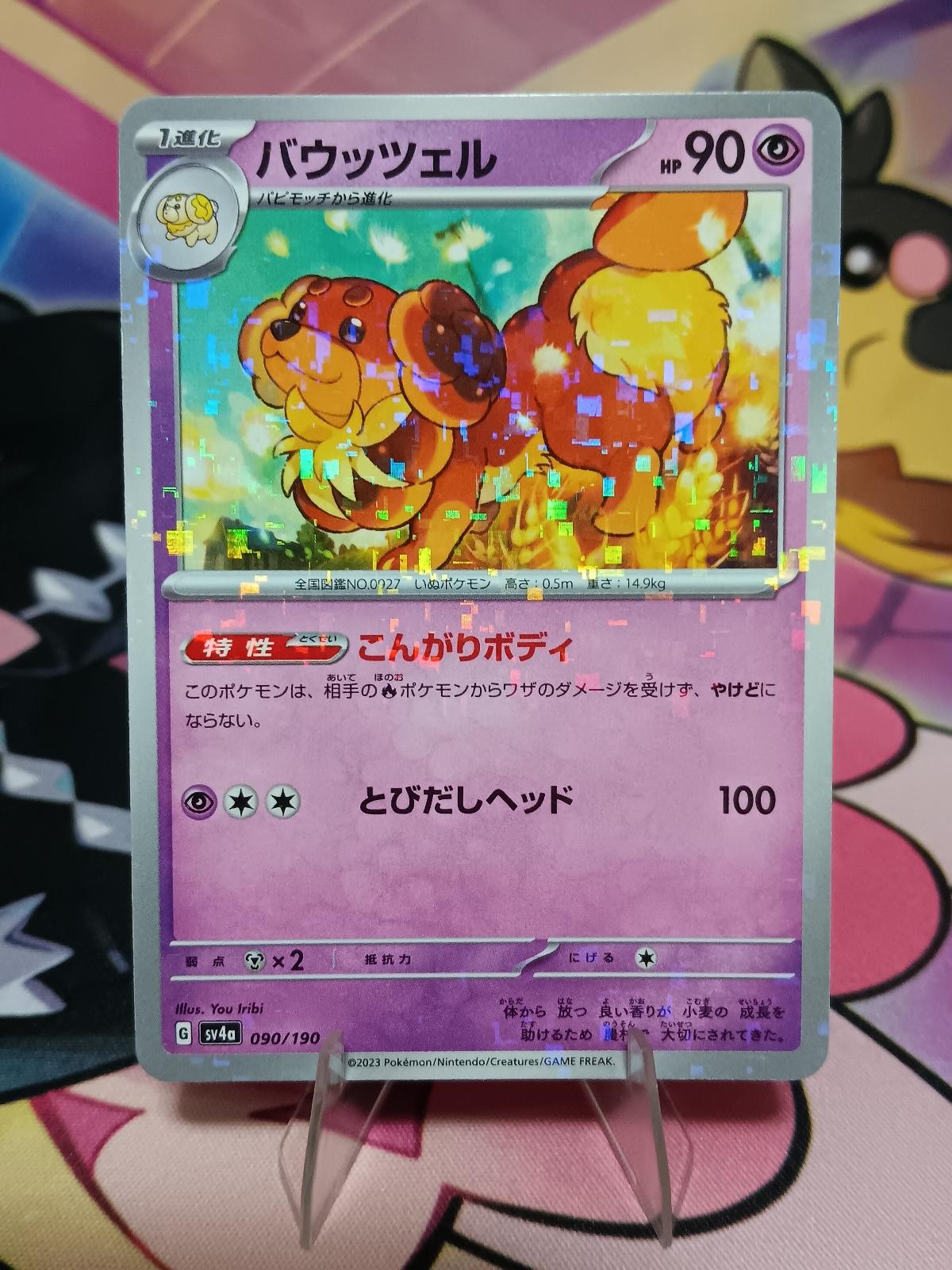 Dachsbun (Mirror Holofoil) 090/190 SV4a: Shiny Treasure ex Pokemon Japanese NM