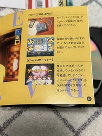 Sega Saturn Marriage
