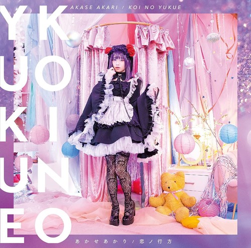 KOI NO YUKUE Akari Akase First Limited Edition CD+DVD My Dress-Up Darling ending