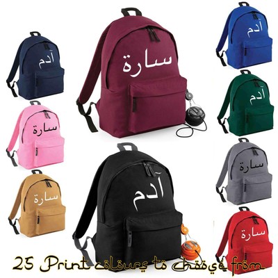 personalised lol school bag