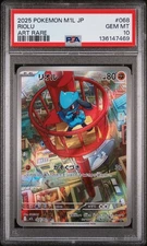 2025 POKEMON JAPANESE M1L-MEGA BRAVE ART RARE #068 RIOLU PSA 10