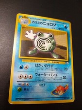 Misty's Poliwhirl #061 Misty's Gym Deck Japanese Pokemon Card Very Rare Mint