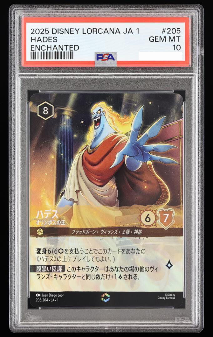 PSA10Disney Lorcana 大丈夫、家族がいる3204 ロルカナ】大丈夫、家族