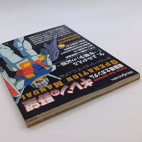Mobile Suit Gundam Gillen's Ambition Operation Manual Sega Saturn 1st Print 1998