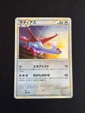 Latias 045/L-P LP: Legends Promos for sale | eBay