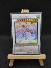 Yu-Gi-Oh Sternschnuppen-Drache Holographic Rare STBL-KR040 Ghost Koreanisch 1st