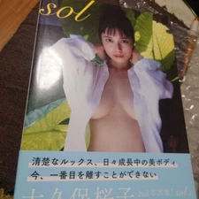 Sakurako Okubo Signed Photo Book sol Japanese Actress