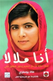 ANA MALAA أنا By Malaa Yousef & Anwar Yousef **Excellent**