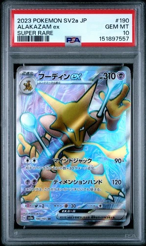 2023 POKEMON JAPANESE SV2A-POKEMON 151 SUPER RARE #190 ALAKAZAM EX PSA 10
