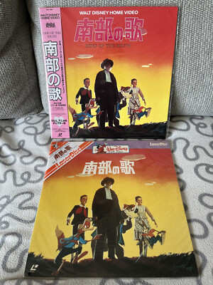 南部の歌 レーザーディスク LD 未使用2枚 SONG OF THE SOUTH Disney Song of The South Japanese Laserdisc 1946 Digital Audio