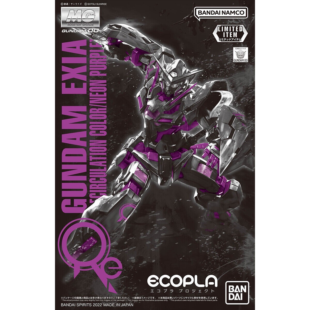BANDAI MG 1/100 GUNDAM EXIA RECIRCULATION COLOR NEON PURPLE