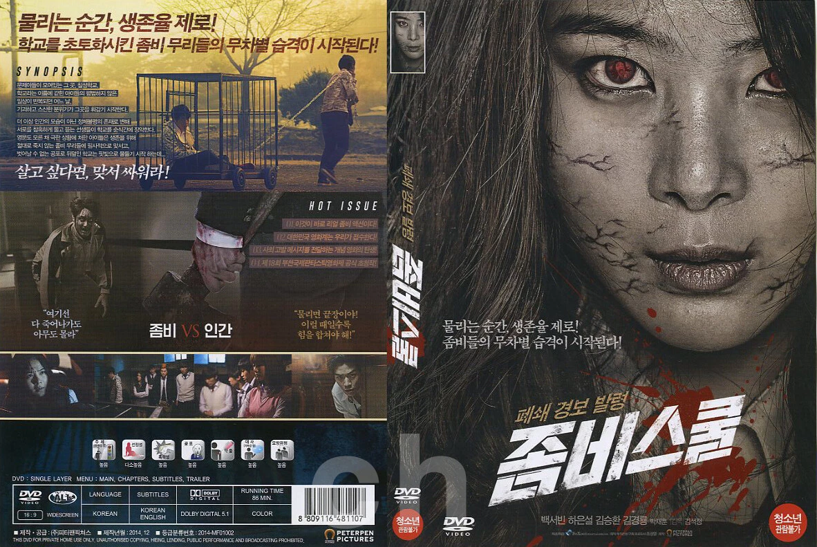 rommel klink Horizontaal Zombie School (2014) - Kim Seok-Jung, Eun-Seol Ha, Min Ji (KOREA MOVIE) DVD  NEW | eBay