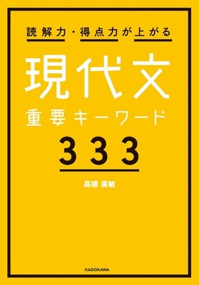 Hirotoshi Takah Reading Comprehension - Improve Your Score: 333 Im (Taschenbuch)