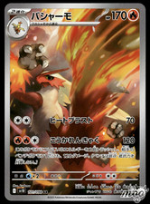 その他 Sv10 Ar 100/098 Blaziken 101/098 Sv10: The Glory of Team Rocket for sale | eBay
