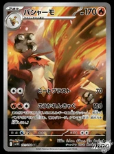 2025 Near Mint Pokemon Blaziken AR 101/098 SV10 Glory of Team Rocket Japanese