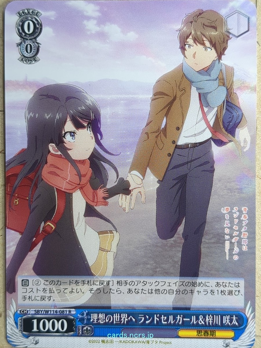ヴァイスシュヴァルツ 2023 Weiss Schwarz #112 CAT GIRL MODE ヴァイスシュヴァルツ 2023 Weiss Schwarz #112 CAT GIRL MODE