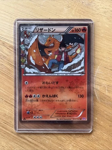XY 1st Edition pokekyun Sammlung Charizard 005/032u cp3 Pokemon Card Japanese