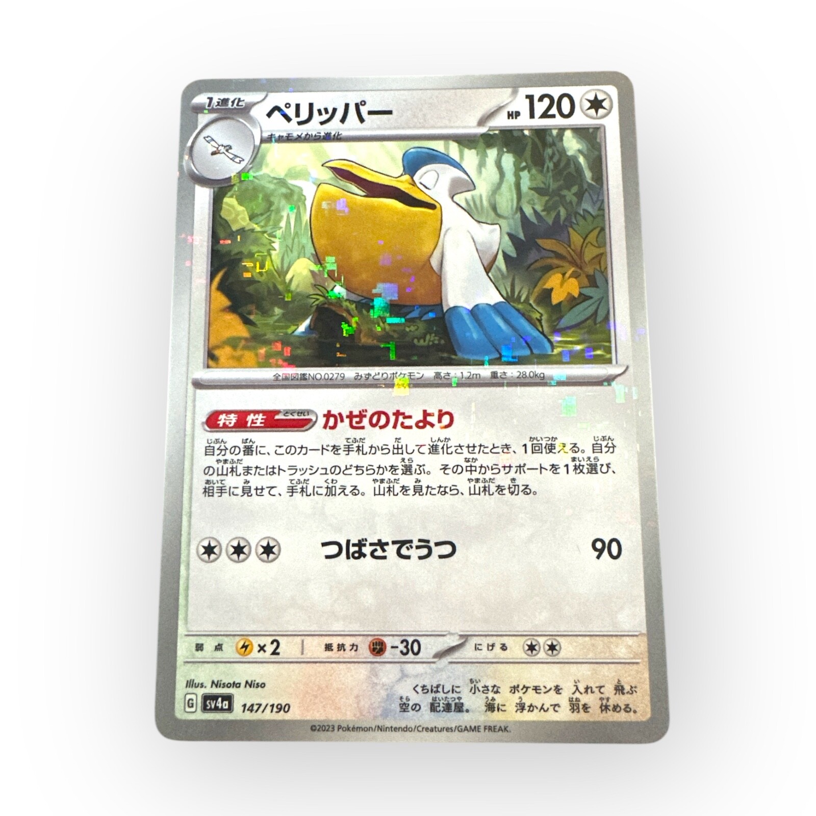 Pelipper 147/190 Reverse Holo SV4a Shiny Treasure Pokemon Card Japan