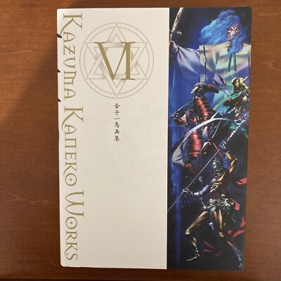 KANEKO ISAO コレクションカタログ 6冊セット Kazuma Kaneko Art Book VI Illustration | eBay