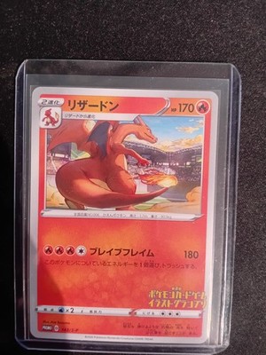 2020 Pokémon Mint Charizard Japanese Illustration Grand Prix Promo 143/S-P
