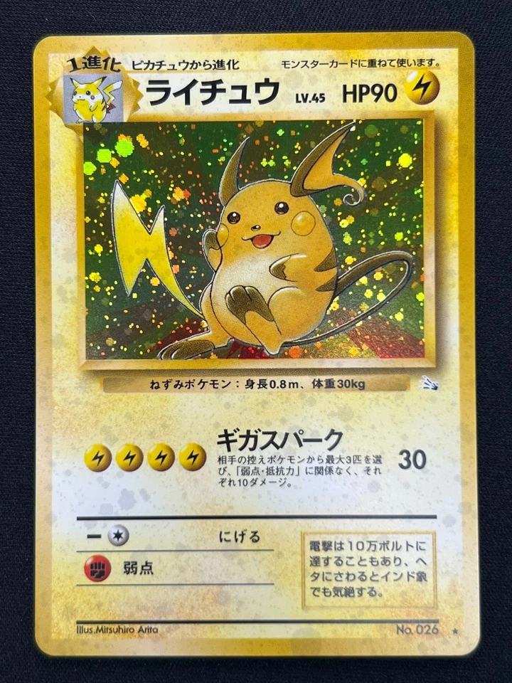 [NM] Raichu Pokemon Card Japanese No.026 Fossil Set Vintage Holo JB67 - Image 2 of 4