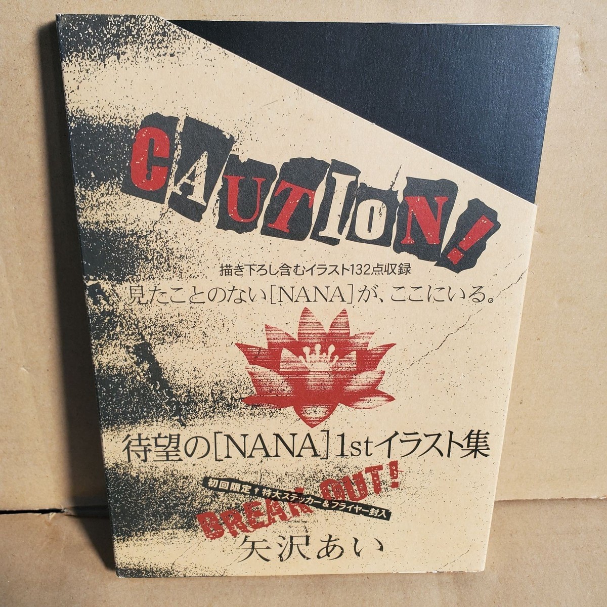 NANA 1st Illustration Art Collection Book Ai Yazawa 1st edition | eBay