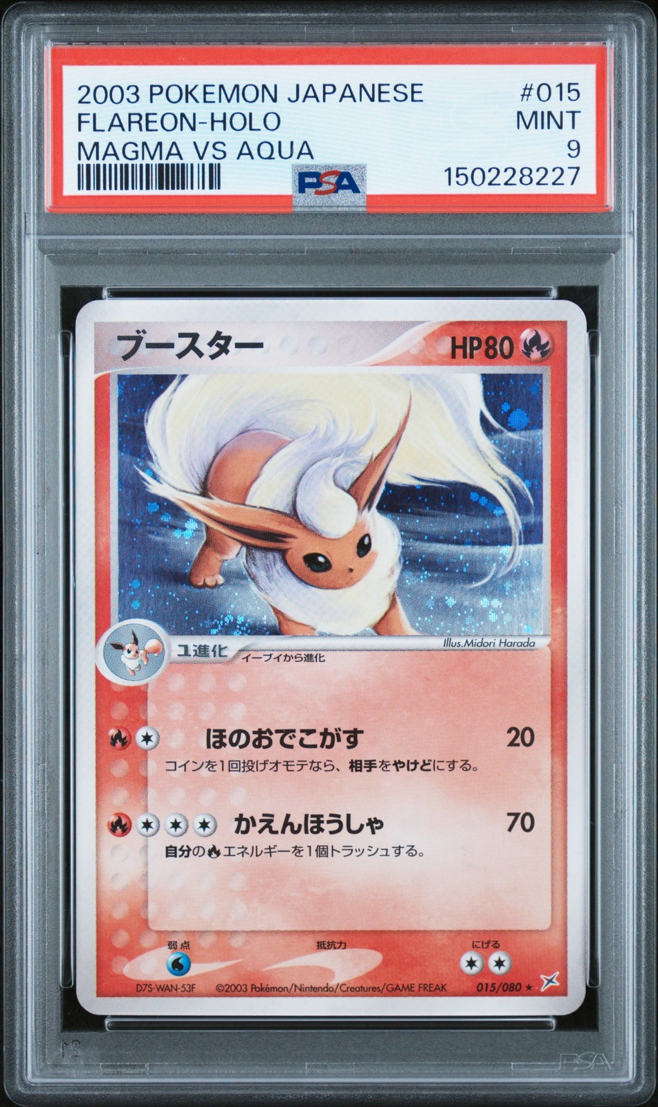 2003 POKEMON JAPANESE MAGMA VS AQUA #015 FLAREON-HOLO PSA 9